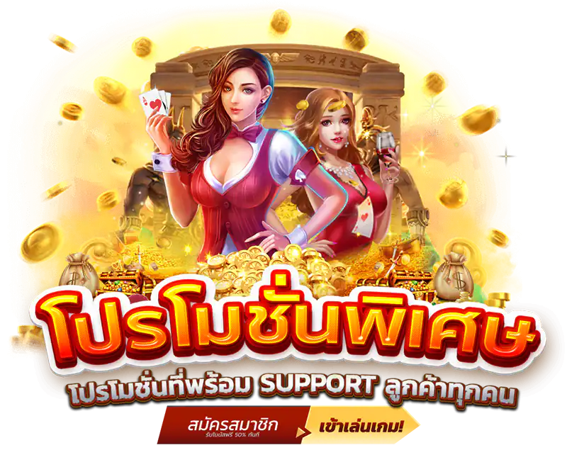สมัครสล็อตโปรโมชั่นพิเศษสุดคุ้ม () สมัครสมาชิก Sawan888 วันนี้ พร้อมรับโบนัสทันที